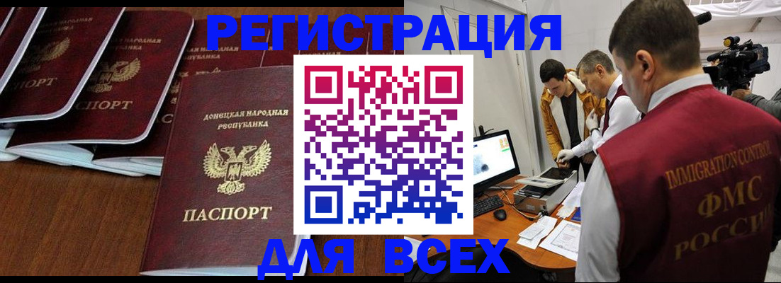 прописка в Харабали