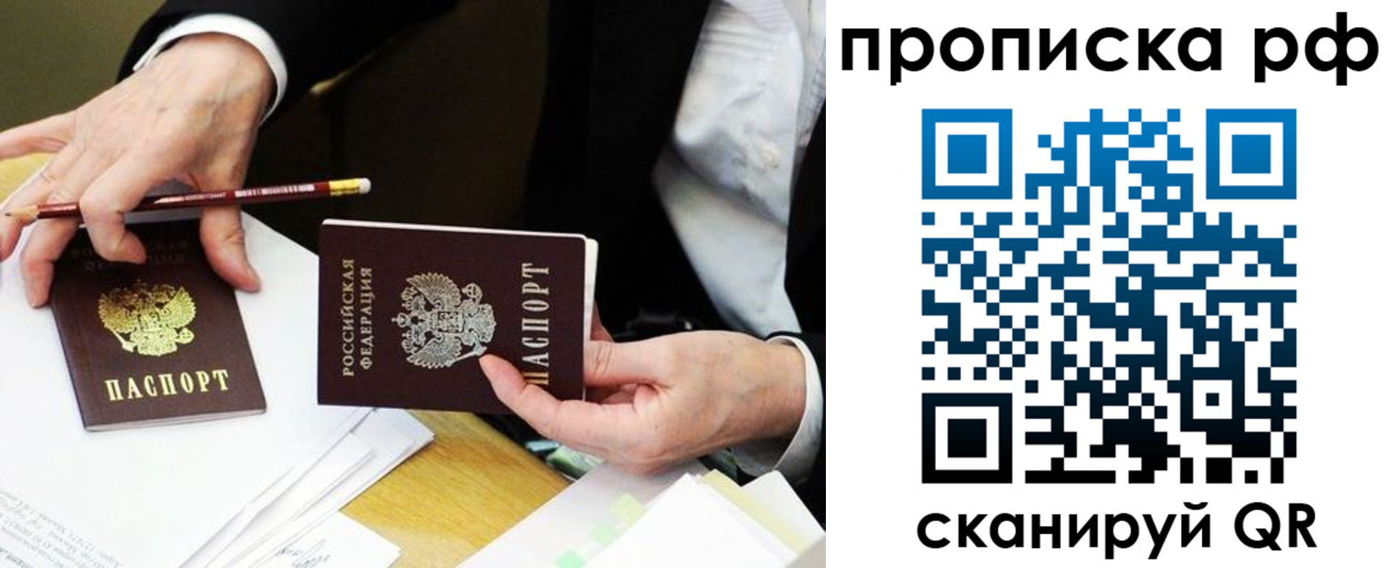 прописка от собственника в Харабали