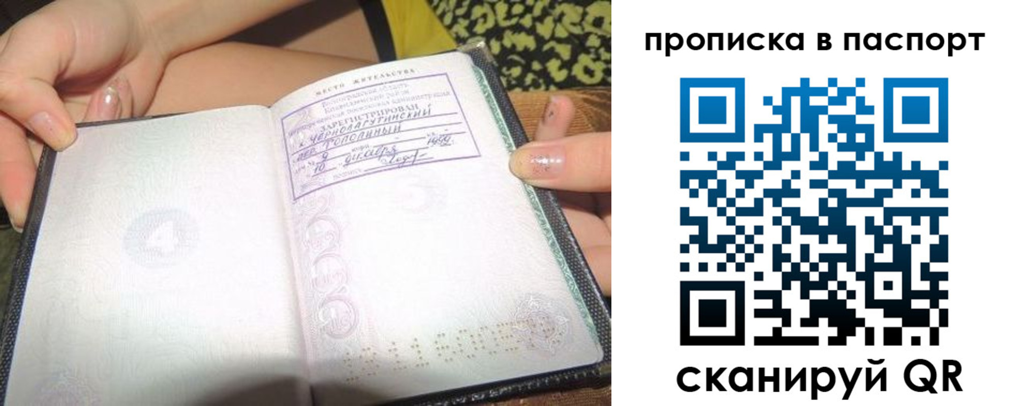 прописка в квартире в Харабали