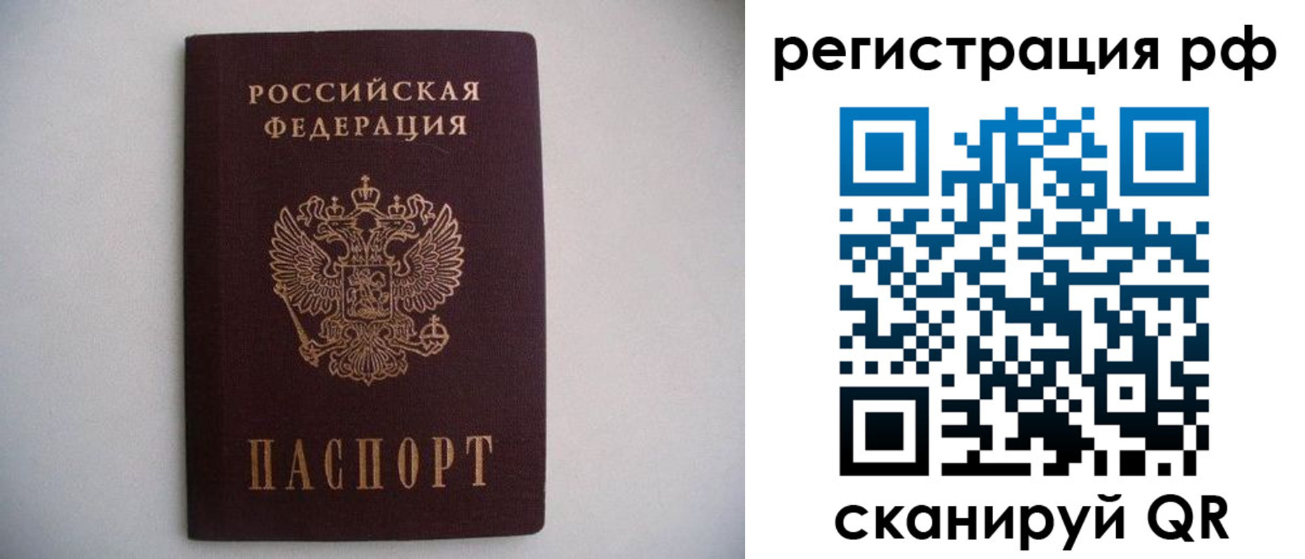 прописка в квартире в Харабали