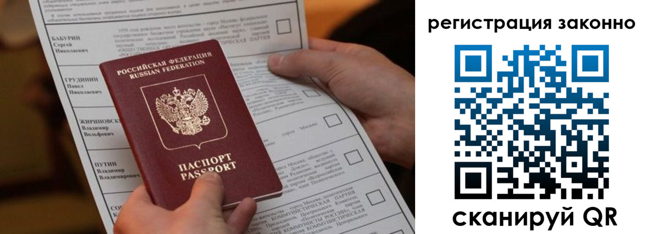 прописка паспорт в Харабали