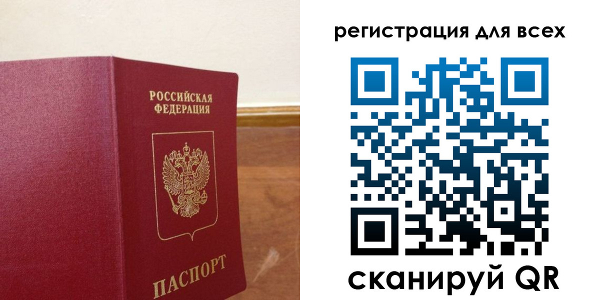 прописка в Харабали