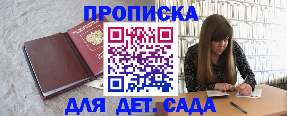 временная регистрация собственник в Харабали