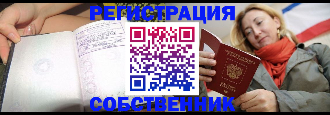 прописка иностранных граждан в Харабали