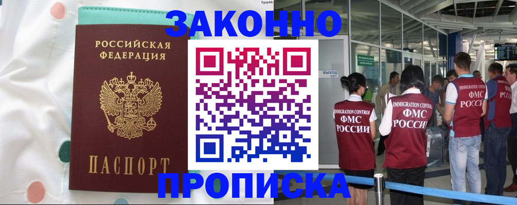 временная регистрация для школы в Харабали