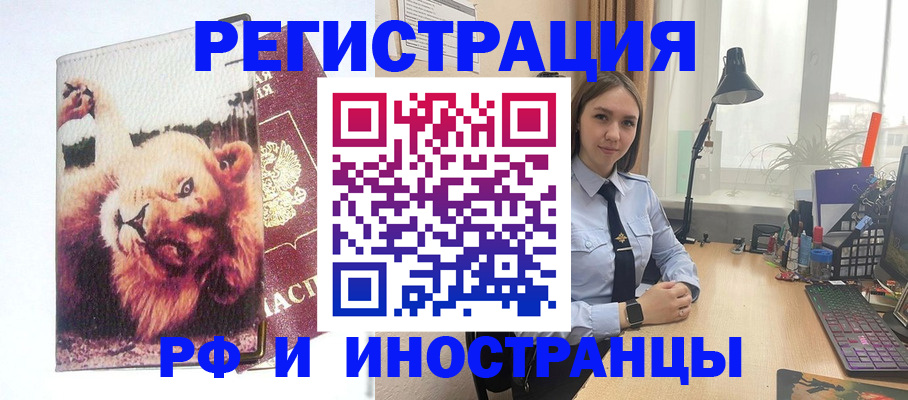 временная регистрация госуслуги в Харабали