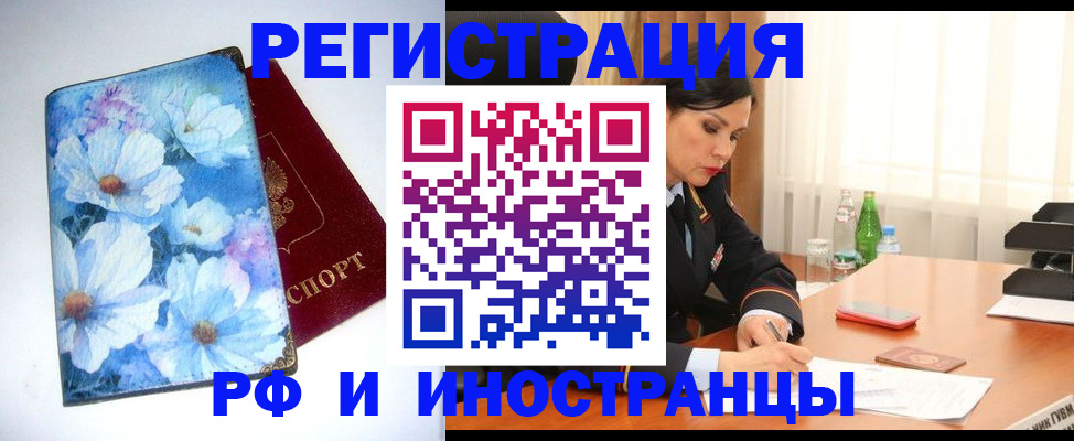 миграционный учет в Харабали