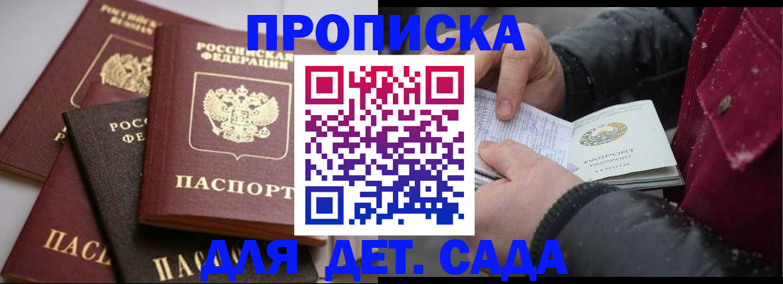 прописка штамп в Харабали