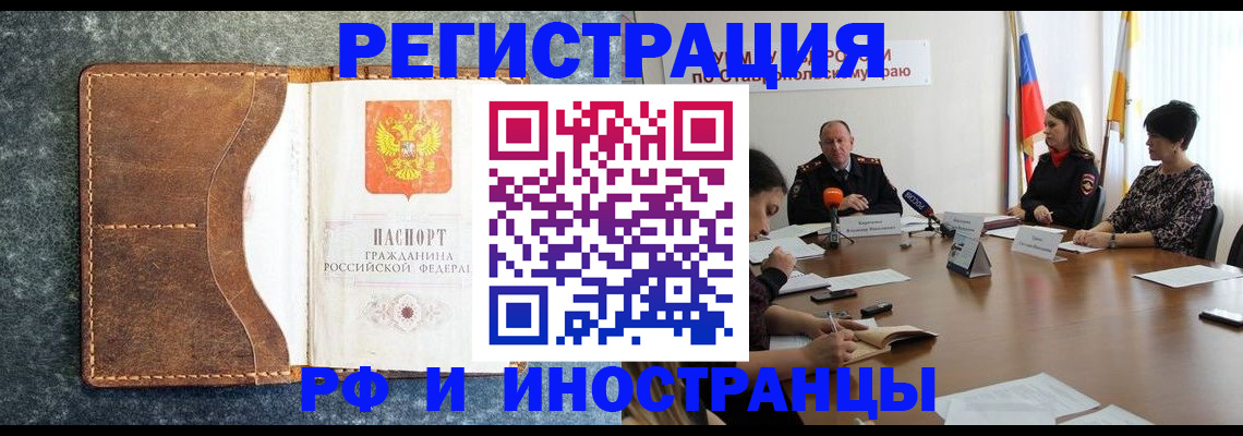 временная регистрация для школы в Харабали