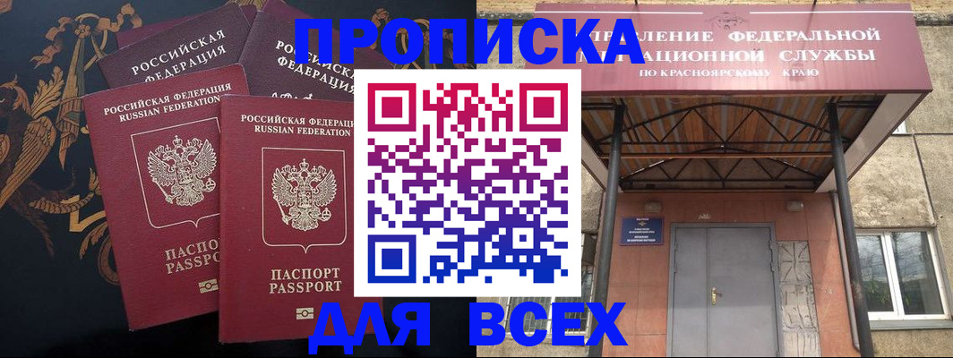 прописка регистрация в Харабали