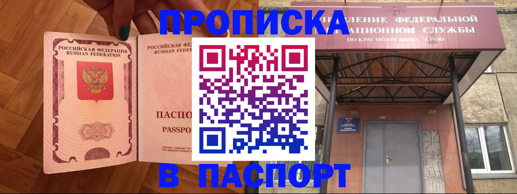 временная регистрация адрес в Харабали